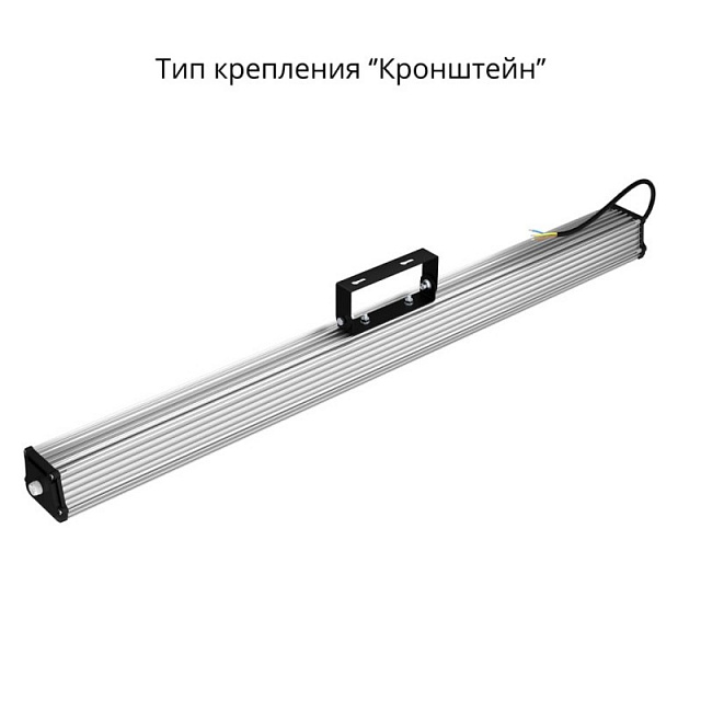 Светодиодный светильник линейный 12-24 в. 40 вт. 1000 мм